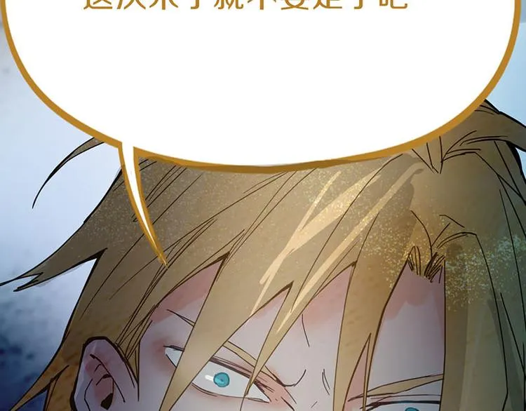 第59话 凶手来袭！ 第130页