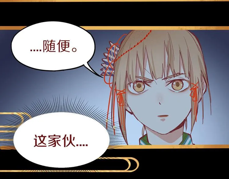 第59话 凶手来袭！ 第31页