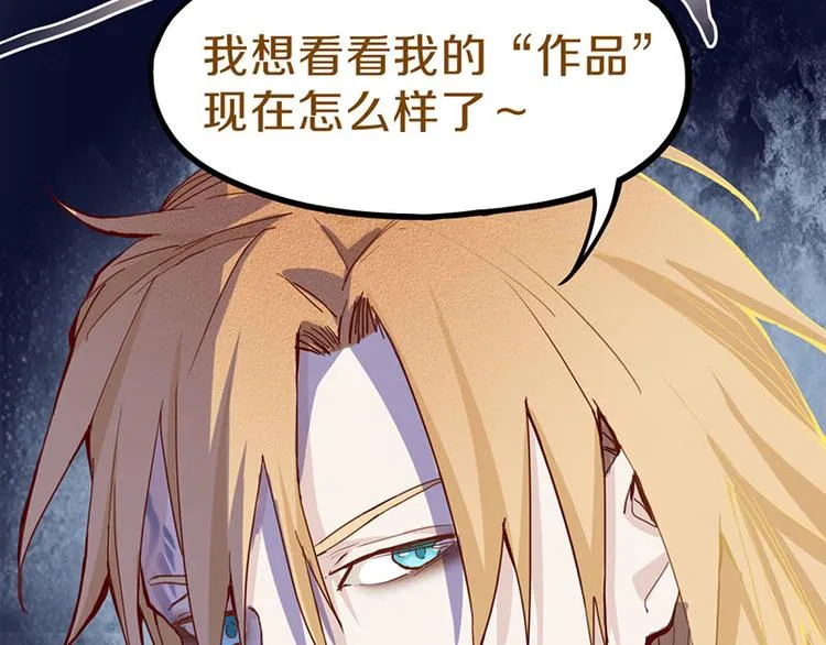 第59话 凶手来袭！ 第29页