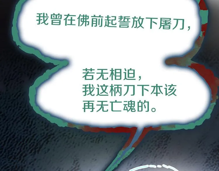 第59话 凶手来袭！ 第101页