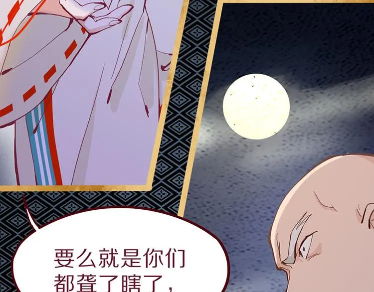 第59话 凶手来袭！ 第20页