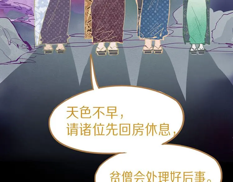 第59话 凶手来袭！ 第37页