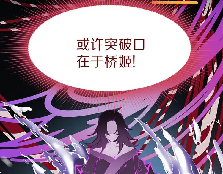 第59话 凶手来袭！ 第51页
