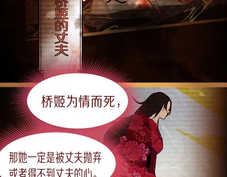 第59话 凶手来袭！ 第49页