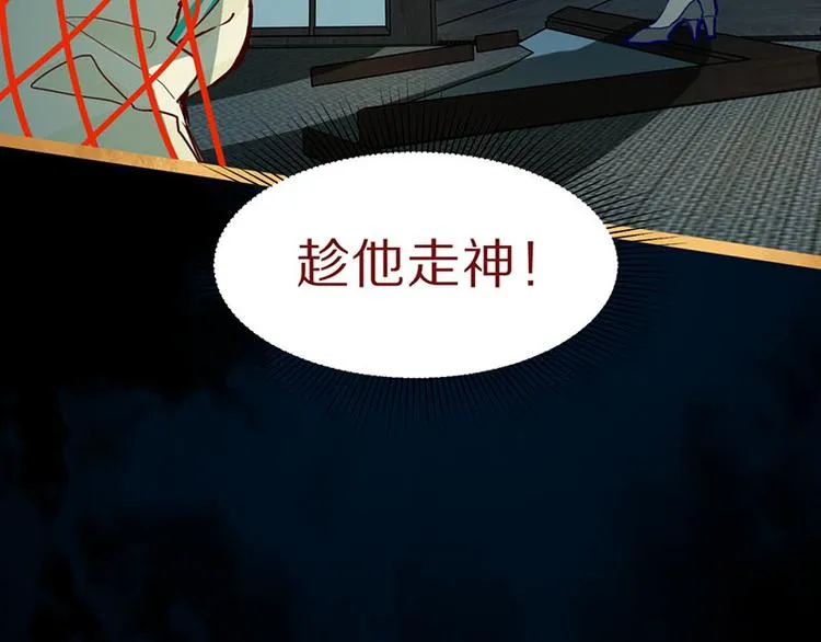 第59话 凶手来袭！ 第90页