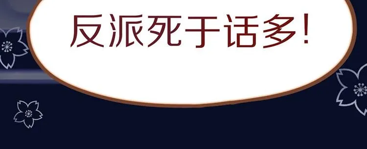 第59话 凶手来袭！ 第114页