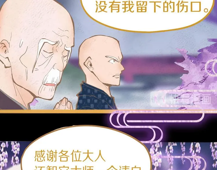 第59话 凶手来袭！ 第35页