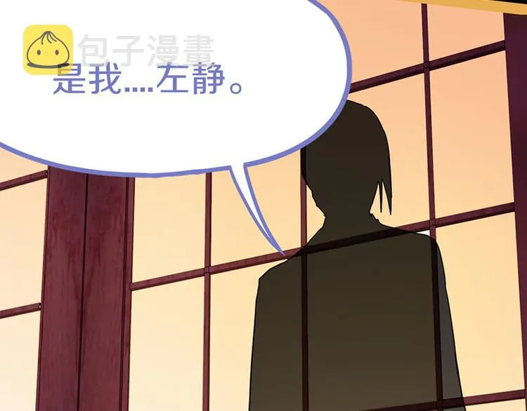 第59话 凶手来袭！ 第59页