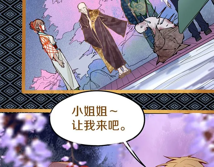 第59话 凶手来袭！ 第27页