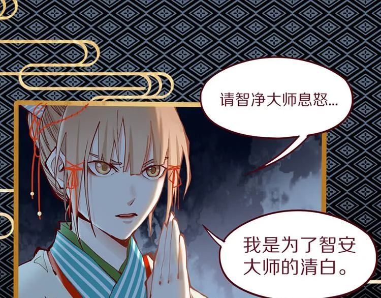 第59话 凶手来袭！ 第15页