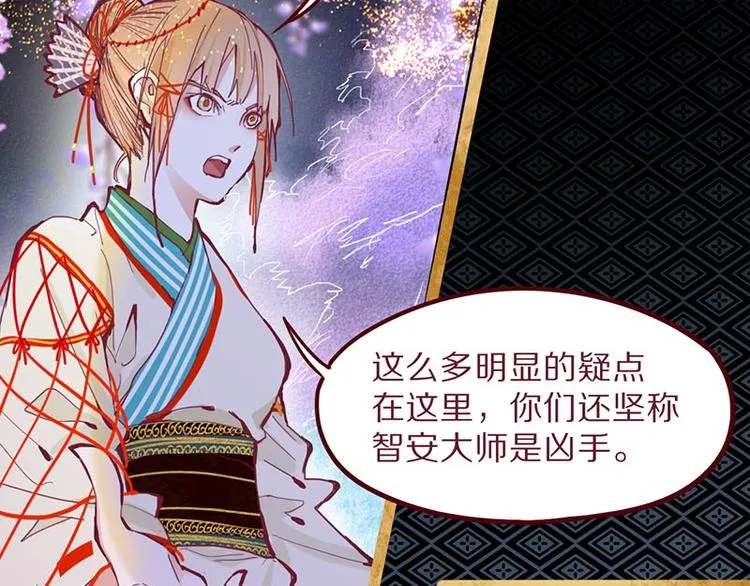 第59话 凶手来袭！ 第19页