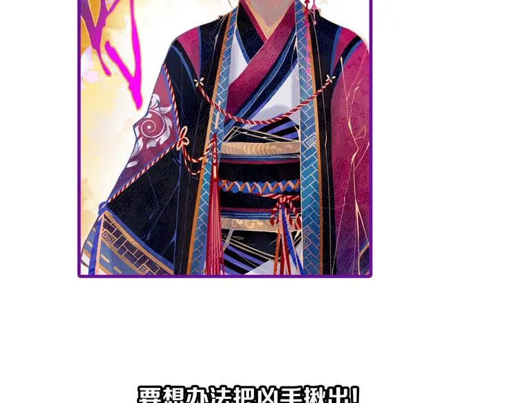 第59话 凶手来袭！ 第141页