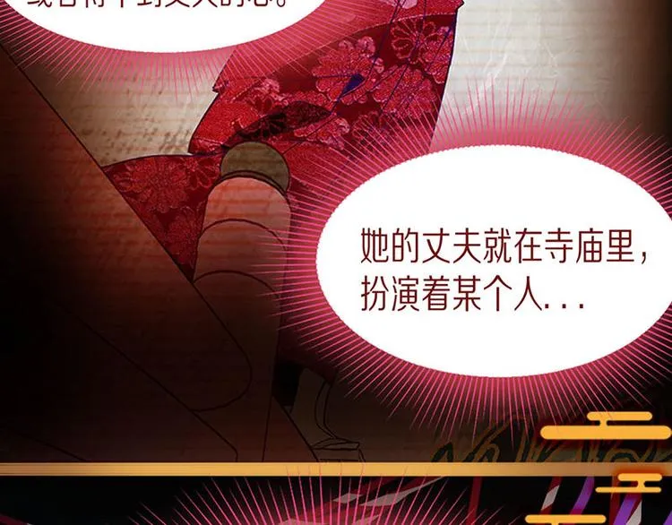 第59话 凶手来袭！ 第50页