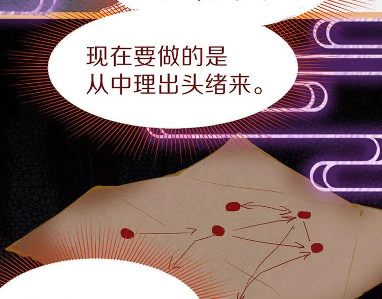 第59话 凶手来袭！ 第41页