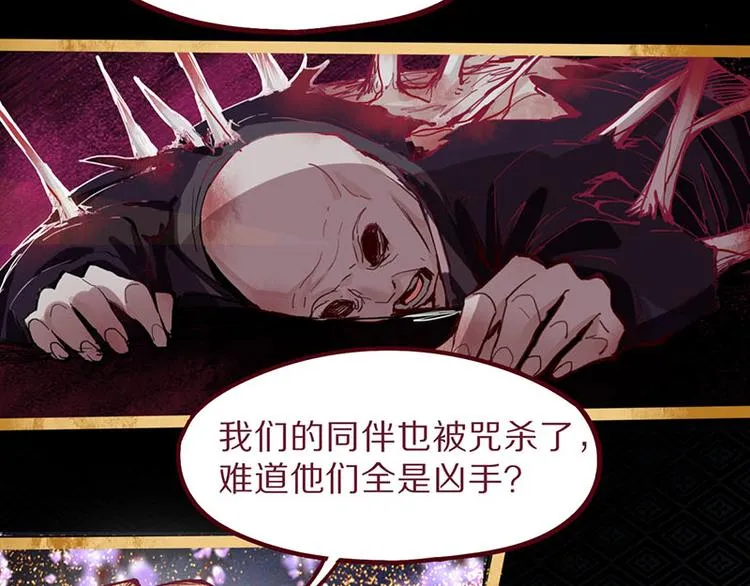第59话 凶手来袭！ 第18页