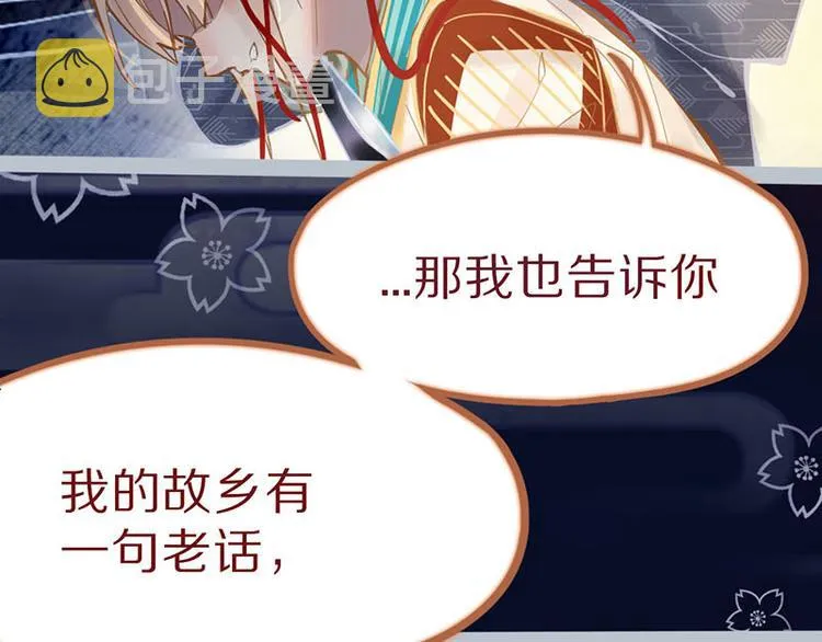 第59话 凶手来袭！ 第112页