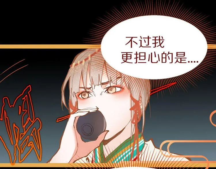 第59话 凶手来袭！ 第54页