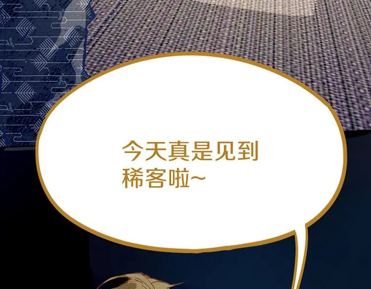 第59话 凶手来袭！ 第126页
