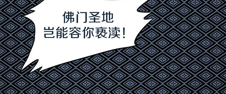 第59话 凶手来袭！ 第14页