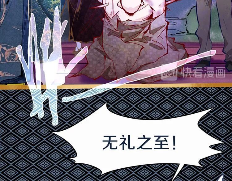 第59话 凶手来袭！ 第12页