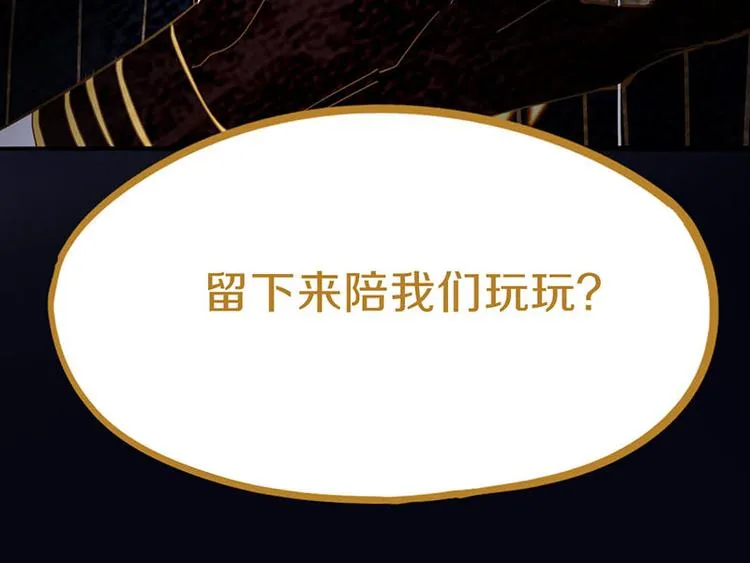 第59话 凶手来袭！ 第132页