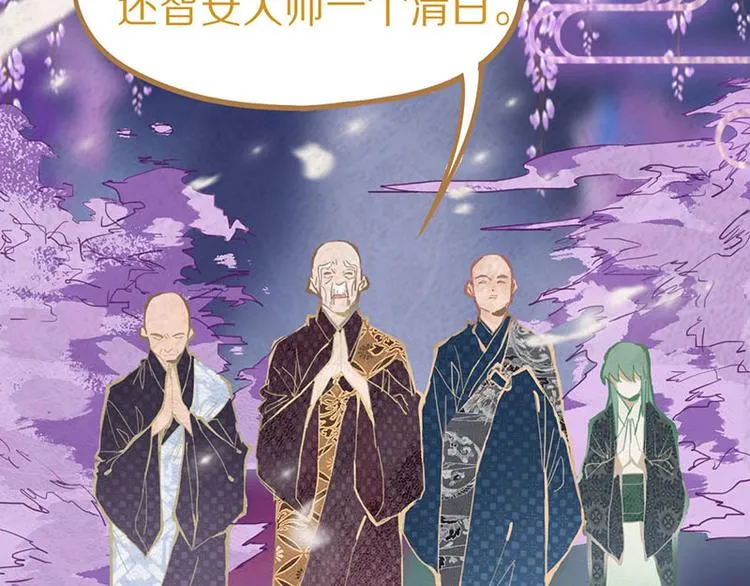 第59话 凶手来袭！ 第36页