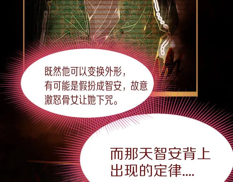 第59话 凶手来袭！ 第47页