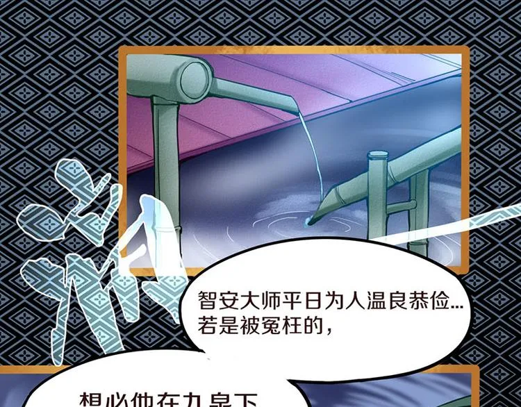第59话 凶手来袭！ 第24页