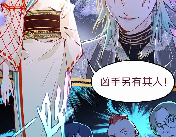 第59话 凶手来袭！ 第7页