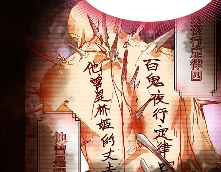 第59话 凶手来袭！ 第48页