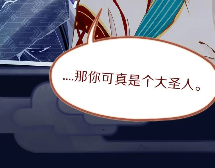 第59话 凶手来袭！ 第103页