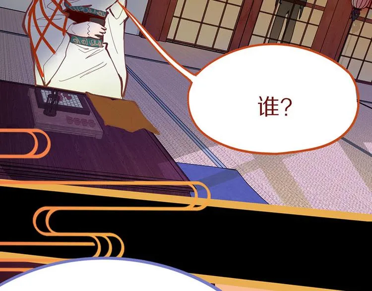 第59话 凶手来袭！ 第58页