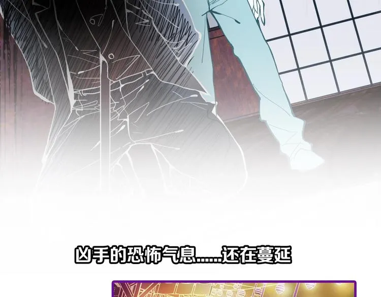 第59话 凶手来袭！ 第137页
