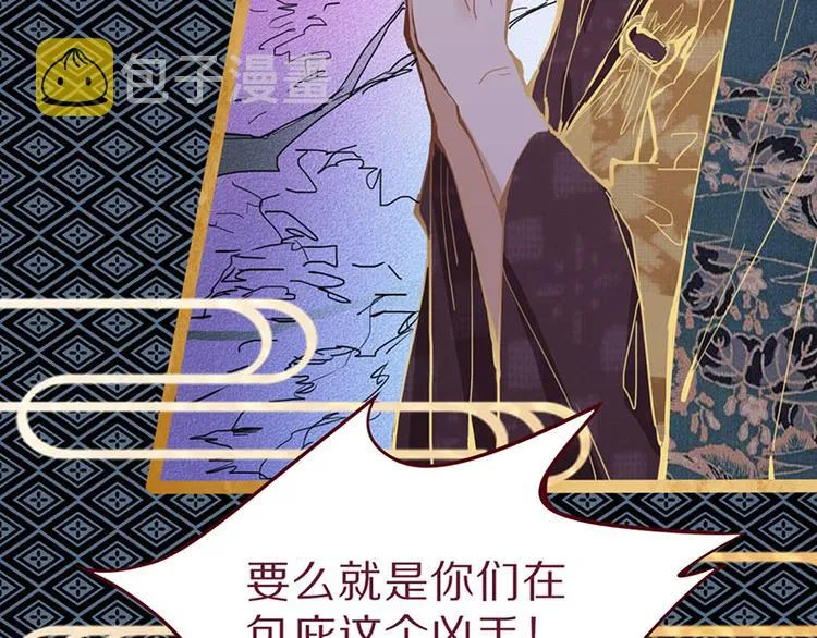 第59话 凶手来袭！ 第22页