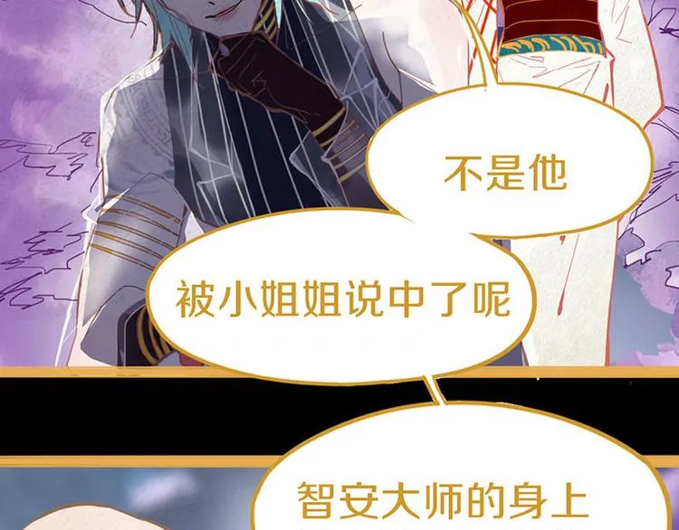 第59话 凶手来袭！ 第34页
