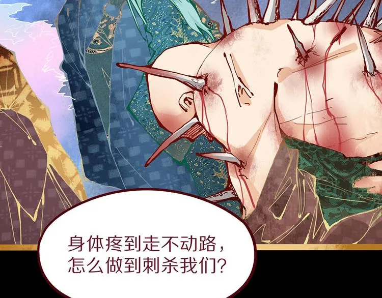 第59话 凶手来袭！ 第17页