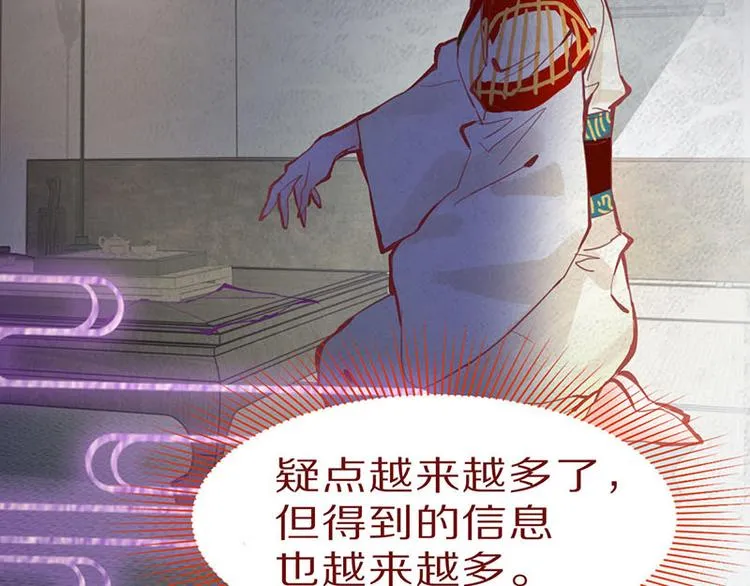第59话 凶手来袭！ 第40页