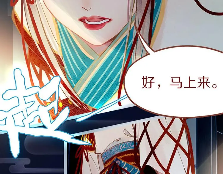 第59话 凶手来袭！ 第64页