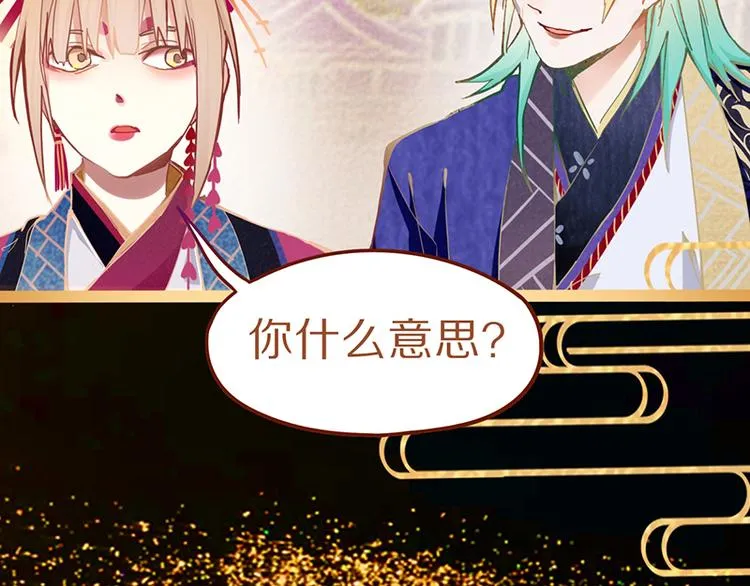 第61话 凶手的传说 第114页