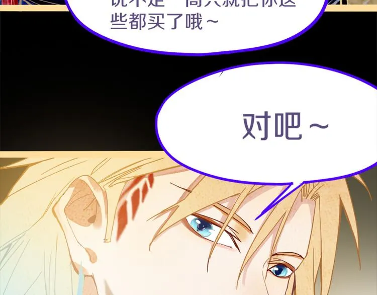 第61话 凶手的传说 第21页