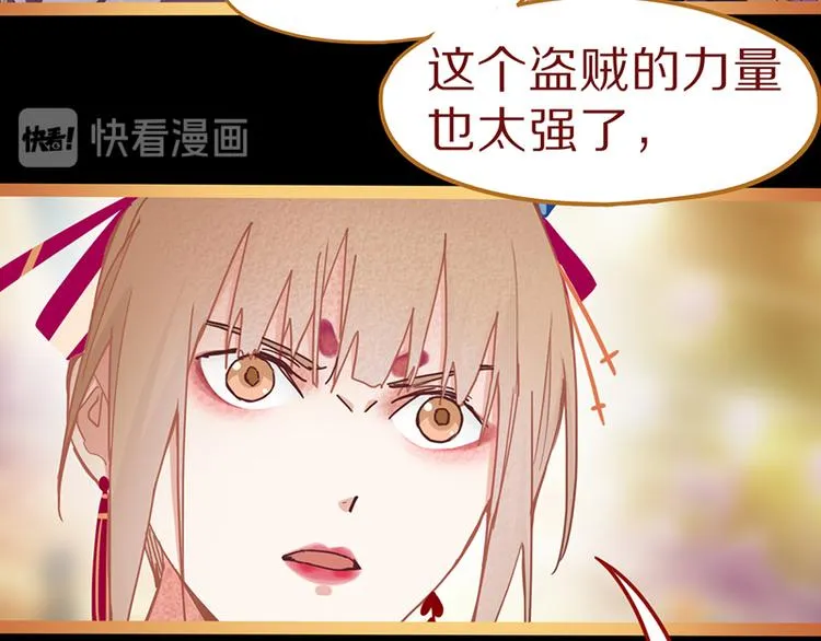 第61话 凶手的传说 第58页