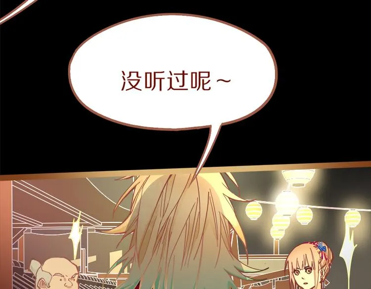 第61话 凶手的传说 第16页