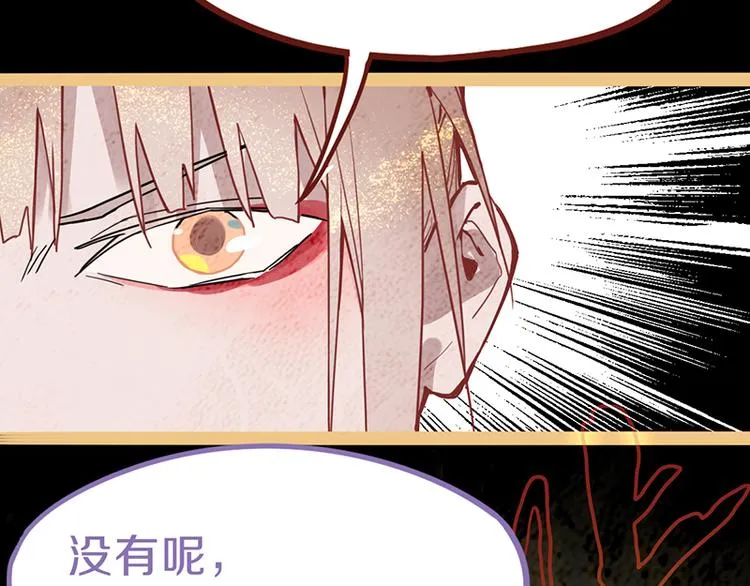 第61话 凶手的传说 第107页