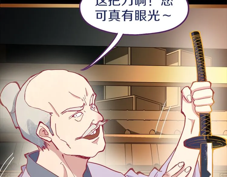 第61话 凶手的传说 第12页