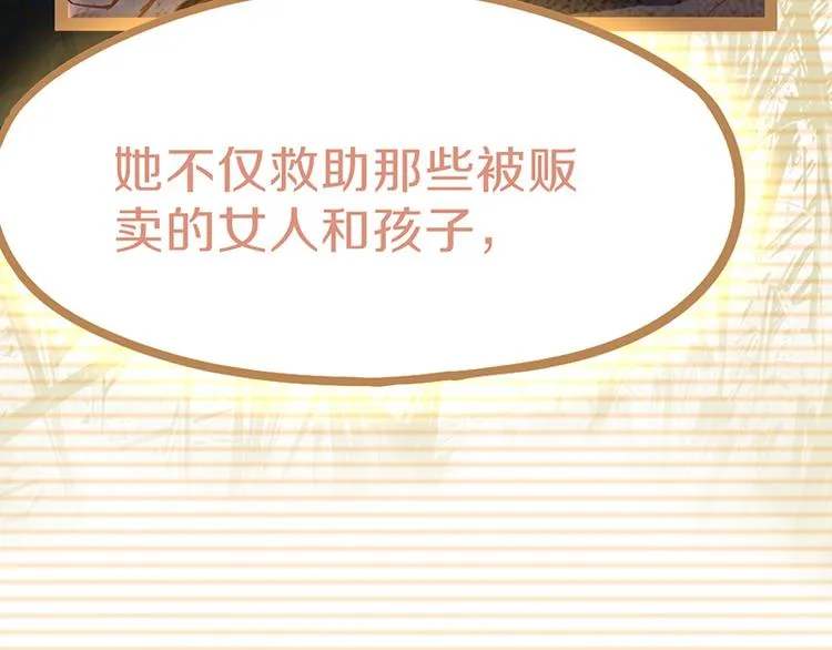 第61话 凶手的传说 第89页