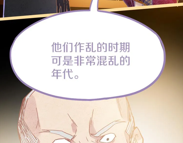 第61话 凶手的传说 第26页