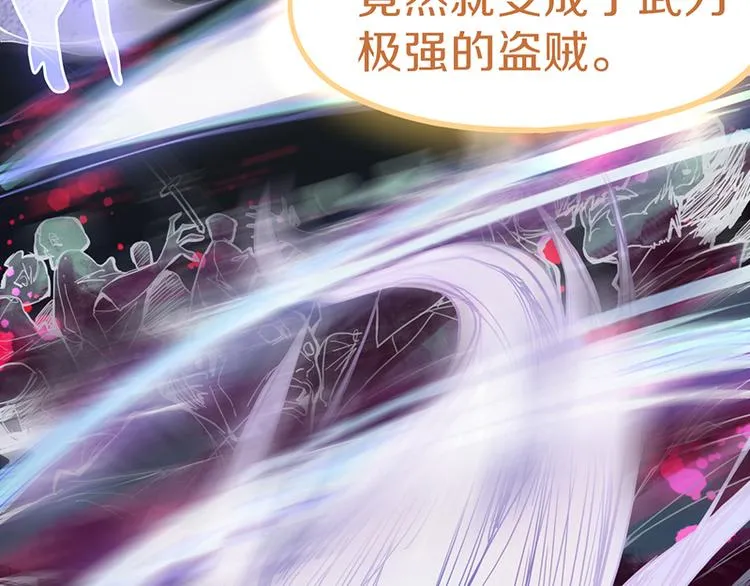 第61话 凶手的传说 第38页