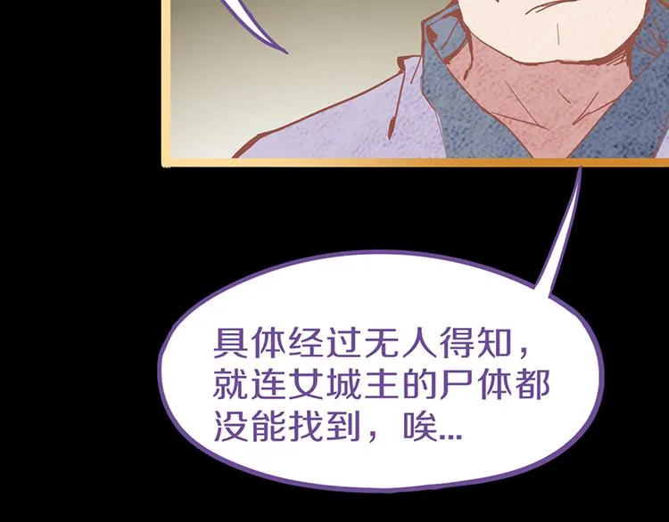 第61话 凶手的传说 第100页
