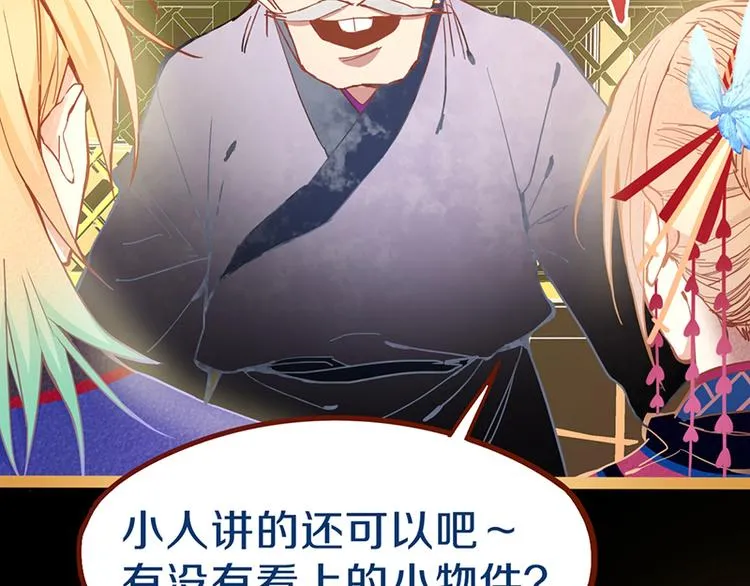 第61话 凶手的传说 第118页