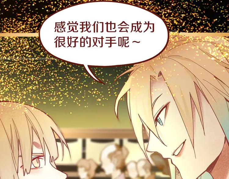 第61话 凶手的传说 第115页